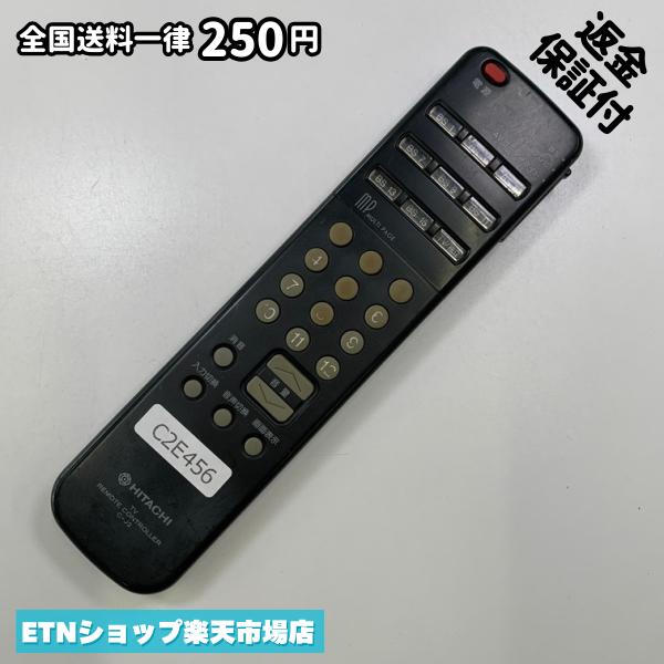 C2E456 TV リモコン / 日立 ヒタチ HITACH