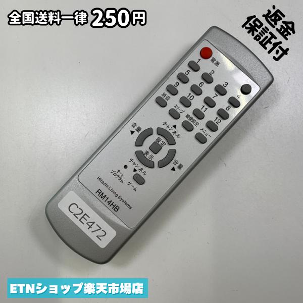 C2E472 TV リモコン / 日立 ヒタチ HITACHI RM14HB 動作確認済み 即発送 テレビ