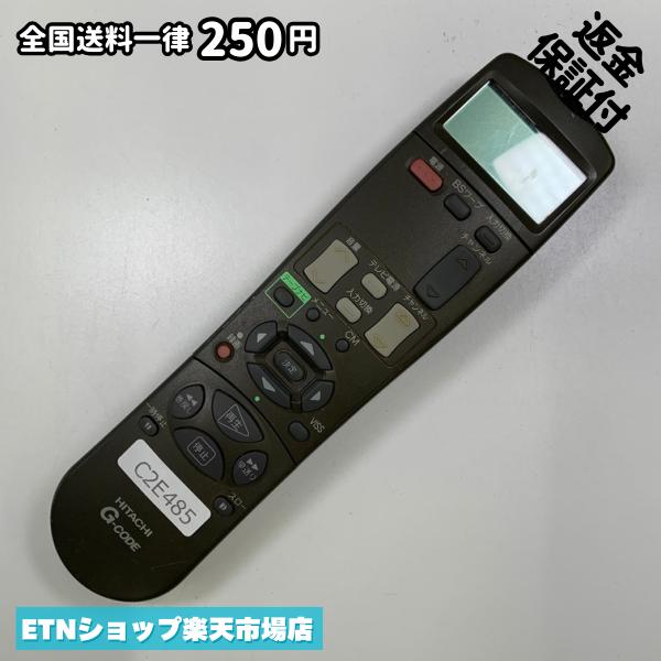 C2E485 TV リモコン / 日立 ヒタチ HITACH