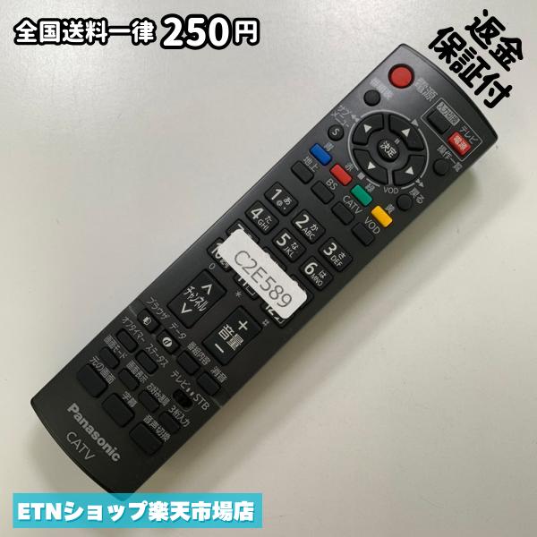 C2E589 TV リモコン / パナソニック Panasonic N2QAYB000317 動作確認済み 即発送 ...