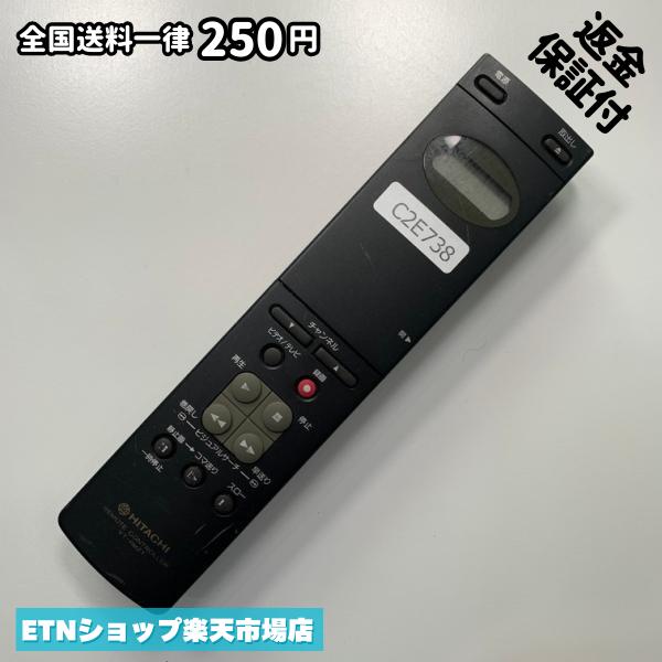 C2E738 TV リモコン / 日立 ヒタチ HITACH