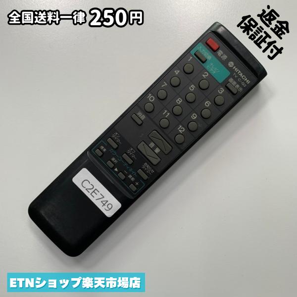 C2E749 TV リモコン / 日立 ヒタチ HITACH