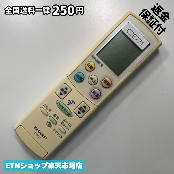 C2E771 エアコン リモコン / SHARP シャープ A621JB 冷房 暖房 動作確認済み 即発送