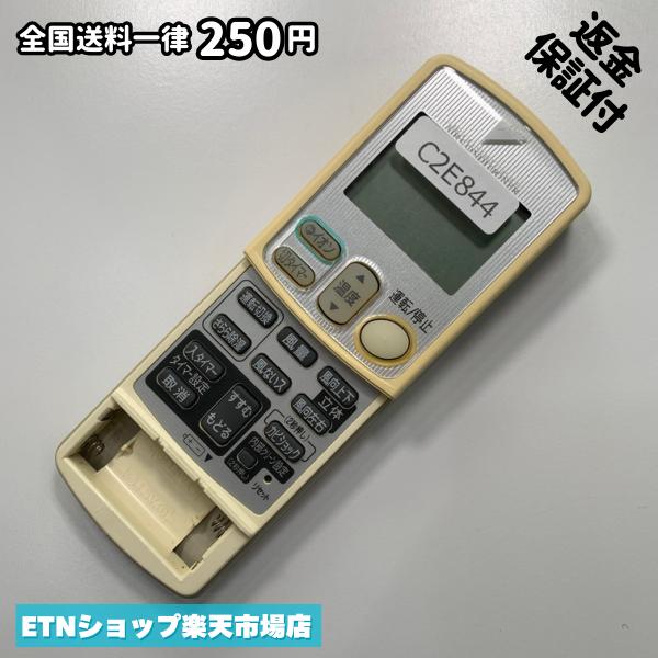 C2E844 エアコン リモコン / Daikin ダイキン ARC432A25 冷房 暖房 動作確認済み 即発送