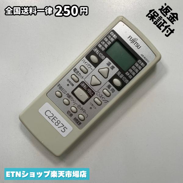 C2E875 エアコン リモコン / Fujitsu 富士通 AR-RCG1J 冷房 暖房 動作確認済み 即発送