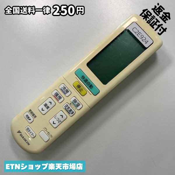 C2E924 エアコン リモコン / Daikin ダイキン ARC472A3 冷房 暖房 動作確認済み 即...
