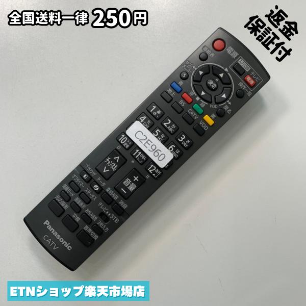 C2E960 TV リモコン / パナソニック Panasonic N2QAYB000317 動作確認済み 即発送 ...