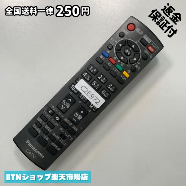 ★完全自社在庫★ ★あんしんご返金保証付きの専門店からの出品★ ★到着後3日以内の初期不良に関しては、ご返金保証させて頂きますので、ご安心ください★ ★日本の真ん中「愛知県」より【即日】発送！★ ★全て清掃＆動作確認済みの商品★ ★テレビ・エアコン・照明用など多数リモコンの出品をしております！ご自宅用・会社用・業務用・何かあった時の予備用など、是非お買い求めください！ 業者様、代行業者様も大歓迎です。数多くのリピーター様にご愛好頂いております。★ ★ご自宅に届きましたら、適合する乾電池を入れて頂ければ、一部特殊なリモコンを除き、そのままお使いいただけます。難しい設定はなどはございません。★ -------【状態】-------- ●動作確認・・・電池を入れ、赤外線ランプが光る事を確認しております。全て動作品となります。 ●アルコール清掃済み・・・アルコール除菌及び専用の電解水で、【外装】【蓋の中側】【細部】の全体清掃を行っています。 ●電池取り除き済み・・・電池は全て含まれておりません。 ●前蓋&裏蓋・・・含まれない場合があります。必ず全ての画像をご確認お願い致します。動作には影響ございません。 ●シール跡・・・清掃で取り切れないシール跡・シール・塗料跡などがある場合があります。動作には影響ございません。 ●弊社管理番号シール・・・剥がした状態でお届けとなります。簡単にはがせるタイプですので、シール跡などはございません。 必ず画像の個体をお送りしておりますので、ご安心ください。 ※全て「中古品-良い」と記載をしておりますが、中古品となりますので、画像では見えない小傷や使用感がある場合もございます。必ずご購入前に全画像のご確認をお願いします。 ※細心の注意を払い全体の清掃を行っておりますが、中古品となります。完璧品をお求めの方はご遠慮ください。 ★到着後3日以内の初期不良に関しては、ご返金保証させて頂きますので、ご安心ください★ ================================= ★★★ゴールデンウイーク・お盆・年末年始など、祝日も発送！！！★★★ ★14時までの注文は【即日】発送いたします★（水・日定休） ●関東/中部/関西/北信越 【日本郵便】・・・・発送日から＋2-3日程度で届きます。 【ヤマト運輸】・・・・発送日から＋1-2日程度で届きます。 ●南東北/中国/四国/北九州 【日本郵便】・・・・発送日から＋3-4日程度で届きます。 【ヤマト運輸】・・・・発送日から＋2-3日程度で届きます。 ●北東北/南九州/北海道 【日本郵便】・・・・発送日から＋3-4日程度で届きます。 【ヤマト運輸】・・・・発送日から＋3-4日程度で届きます。 ●沖縄/離島 【日本郵便】・・・・発送日から＋6-7日程度で届きます。 【ヤマト運輸】・・・・発送日から＋4-5日程度で届きます。 ================================= -------【複数購入・同梱について】-------- 複数点ご購入頂いた場合は、最も安価な方法で同梱させて頂き、送料差額については楽天システム内より自動的に返金をさせて頂きます。 ◆日本郵便をご選択し、複数ご購入頂きましたお客様は下記方法にて同梱させて頂きます。 (1)定形外郵便（目安：リモコン1本ー2本） (2)ヤマト運輸宅急便コンパクト（目安：リモコン1本ー6本） (3)佐川急便（(1)(2)に入りきらない場合） ◆リモコンお急ぎ便をご選択のお客様は下記方法にて同梱させて頂きます。 (1)ヤマト運輸宅急便コンパクト（目安：リモコン1本ー6本） (2)ヤマト運輸宅急便（(1)に入りきらない場合） □同梱に関するご注意点□ ※梱包方法のご指定は不可です。 ※宅急便と宅急便コンパクトの配送速度は同じとなります。 ※楽天システム内でのご返金が出来ない場合は、個別メッセージにてご対応させて頂きます。ご返金方法の指定は受けかねます。安心のリモコン専門店取り扱い
