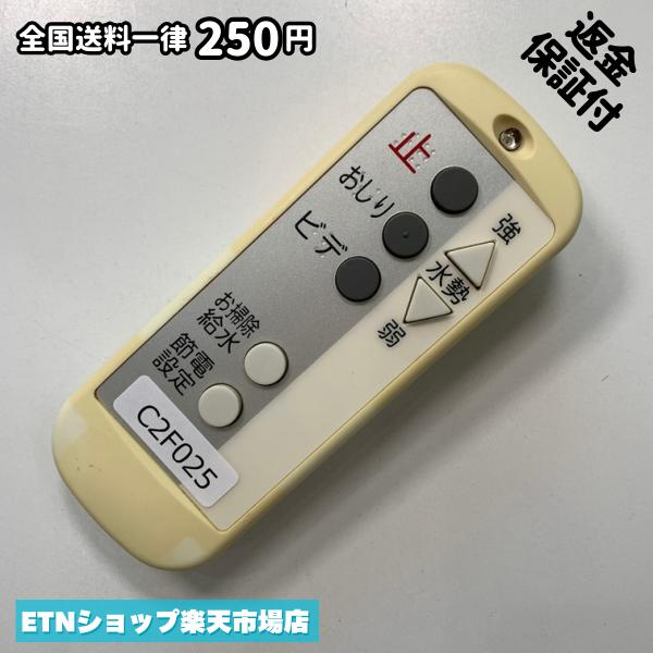 ★完全自社在庫★ ★あんしんご返金保証付きの専門店からの出品★ ★到着後3日以内の初期不良に関しては、ご返金保証させて頂きますので、ご安心ください★ ★日本の真ん中「愛知県」より【即日】発送！★ ★全て清掃＆動作確認済みの商品★ ★テレビ・エアコン・照明用など多数リモコンの出品をしております！ご自宅用・会社用・業務用・何かあった時の予備用など、是非お買い求めください！ 業者様、代行業者様も大歓迎です。数多くのリピーター様にご愛好頂いております。★ ★ご自宅に届きましたら、適合する乾電池を入れて頂ければ、一部特殊なリモコンを除き、そのままお使いいただけます。難しい設定はなどはございません。★ -------【状態】-------- ●動作確認・・・電池を入れ、赤外線ランプが光る事を確認しております。全て動作品となります。 ●アルコール清掃済み・・・アルコール除菌及び専用の電解水で、【外装】【蓋の中側】【細部】の全体清掃を行っています。 ●電池取り除き済み・・・電池は全て含まれておりません。 ●前蓋&裏蓋・・・含まれない場合があります。必ず全ての画像をご確認お願い致します。動作には影響ございません。 ●シール跡・・・清掃で取り切れないシール跡・シール・塗料跡などがある場合があります。動作には影響ございません。 ●弊社管理番号シール・・・剥がした状態でお届けとなります。簡単にはがせるタイプですので、シール跡などはございません。 必ず画像の個体をお送りしておりますので、ご安心ください。 ※全て「中古品-良い」と記載をしておりますが、中古品となりますので、画像では見えない小傷や使用感がある場合もございます。必ずご購入前に全画像のご確認をお願いします。 ※細心の注意を払い全体の清掃を行っておりますが、中古品となります。完璧品をお求めの方はご遠慮ください。 ★到着後3日以内の初期不良に関しては、ご返金保証させて頂きますので、ご安心ください★ ================================= ★★★ゴールデンウイーク・お盆・年末年始など、祝日も発送！！！★★★ ★14時までの注文は【即日】発送いたします★（水・日定休） ●関東/中部/関西/北信越 【日本郵便】・・・・発送日から＋2-3日程度で届きます。 【ヤマト運輸】・・・・発送日から＋1-2日程度で届きます。 ●南東北/中国/四国/北九州 【日本郵便】・・・・発送日から＋3-4日程度で届きます。 【ヤマト運輸】・・・・発送日から＋2-3日程度で届きます。 ●北東北/南九州/北海道 【日本郵便】・・・・発送日から＋3-4日程度で届きます。 【ヤマト運輸】・・・・発送日から＋3-4日程度で届きます。 ●沖縄/離島 【日本郵便】・・・・発送日から＋6-7日程度で届きます。 【ヤマト運輸】・・・・発送日から＋4-5日程度で届きます。 ================================= -------【複数購入・同梱について】-------- 複数点ご購入頂いた場合は、最も安価な方法で同梱させて頂き、送料差額については楽天システム内より自動的に返金をさせて頂きます。 ◆日本郵便をご選択し、複数ご購入頂きましたお客様は下記方法にて同梱させて頂きます。 (1)定形外郵便（目安：リモコン1本ー2本） (2)ヤマト運輸宅急便コンパクト（目安：リモコン1本ー6本） (3)佐川急便（(1)(2)に入りきらない場合） ◆リモコンお急ぎ便をご選択のお客様は下記方法にて同梱させて頂きます。 (1)ヤマト運輸宅急便コンパクト（目安：リモコン1本ー6本） (2)ヤマト運輸宅急便（(1)に入りきらない場合） □同梱に関するご注意点□ ※梱包方法のご指定は不可です。 ※宅急便と宅急便コンパクトの配送速度は同じとなります。 ※楽天システム内でのご返金が出来ない場合は、個別メッセージにてご対応させて頂きます。ご返金方法の指定は受けかねます。安心のリモコン専門店取り扱い