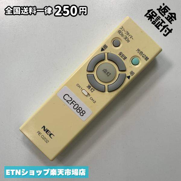 Remote Control - C2F088 リモコン / NEC RE0202 動作確認済み 即発送