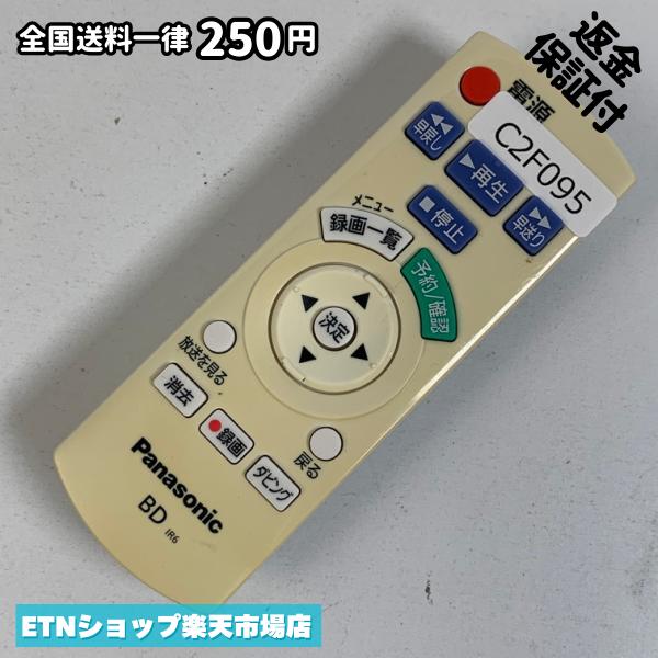 【中古】「非常に良い」パナソニック BDリモコン N2QAYB000552 Panasonic（パナソニック） 【中古】Panasonic ブルーレイディスク