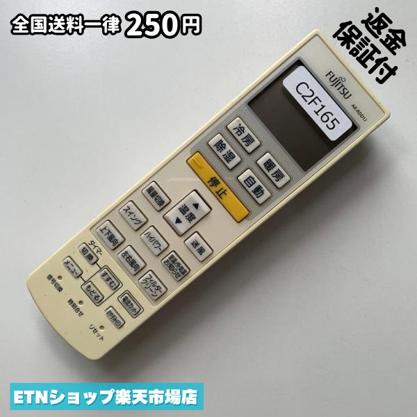 C2F165 エアコン リモコン / Fujitsu 富士通 AR-RDD1J 冷房 暖房 動作確認済み 即発送