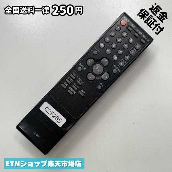 C2F285 TV リモコン / ORION オリオン LC-008 動作確認済み 即発送 テレビ