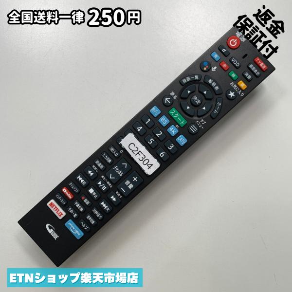 Cameras - C2F304 TV リモコン / KDDI ケーブルプラス RC4366301/02R 動作確認済み 即発送 テレビ