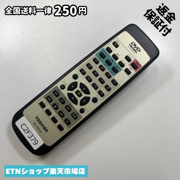 Portable DVD Players - C2F379 リモコン / TOSHIBA 東芝 SE-R0042 動作確認済み 即発送