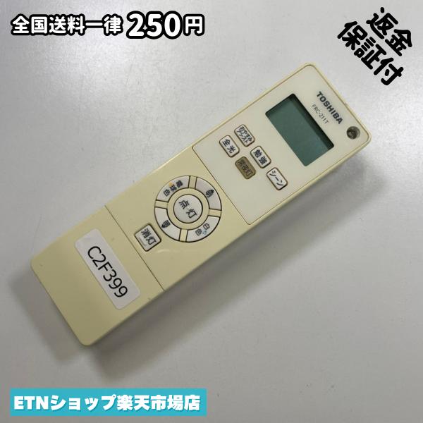 Remote Control - C2F399 リモコン / TOSHIBA 東芝 FRC-211T 動作確認済み 即発送