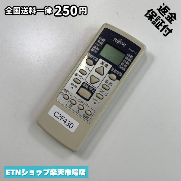 C2F430 エアコン リモコン / Fujitsu 富士通 AR-RCA1J 冷房 暖房 動作確認済み 即発送