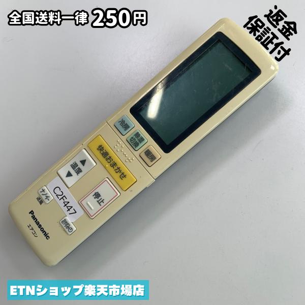 C2F447 エアコン リモコン / Panasonic パナソニック ACXA75C02050 冷房 暖房 動作...