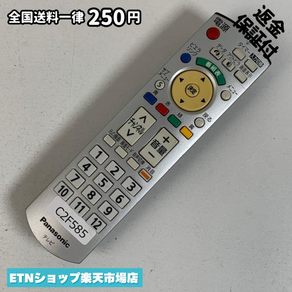 For Visual Equipments - C2F585 TV リモコン / パナソニック Panasonic N2QAYB000216 動作確認済み 即発送 テレビ