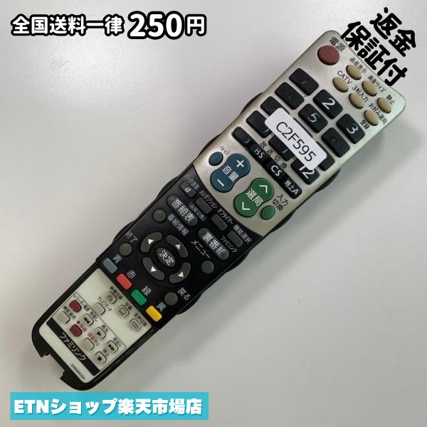 C2F595 TV ��⥳�� / ���㡼�� SHARP GA826WJSA ư���ǧ�Ѥ� ¨ȯ�� �ƥ��