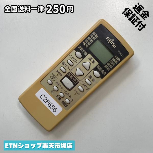 C2F656 エアコン リモコン / Fujitsu 富士通 AR-RCC1J 冷房 暖房 動作確認済み 即発送