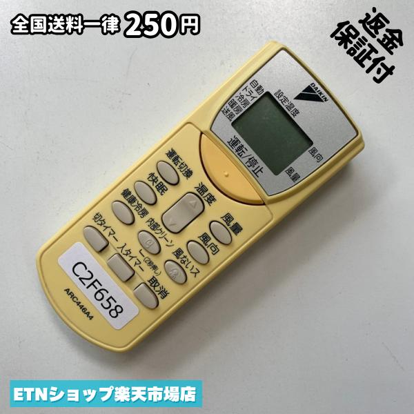 C2F658 エアコン リモコン / Daikin ダイキン ARC446A4 冷房 暖房 動作確認済み 即発送