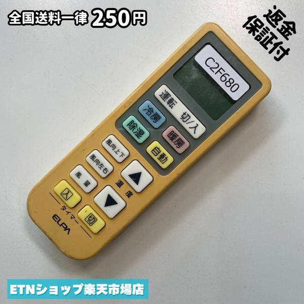 C2F680 エアコン リモコン / ELPA エルパ 汎用 RC-22AC 冷房 暖房 動作確認済み 即発送