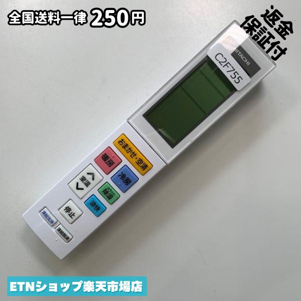 日立 RAR-BM1 リモコン