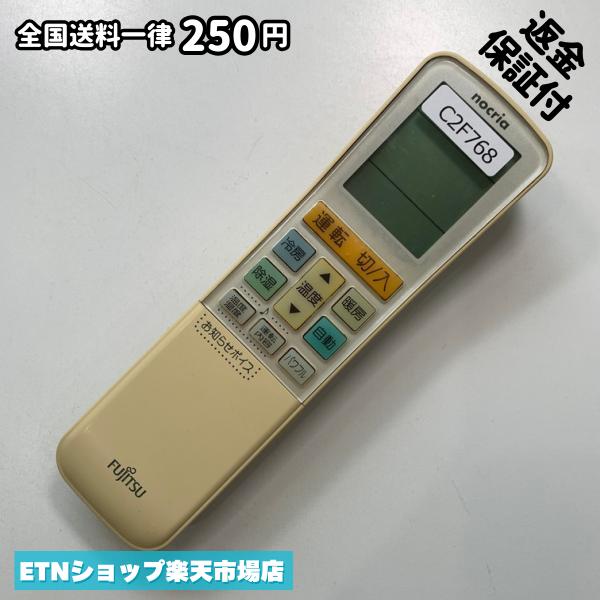 ★完全自社在庫★ ★あんしんご返金保証付きの専門店からの出品★ ★到着後3日以内の初期不良に関しては、ご返金保証させて頂きますので、ご安心ください★ ★日本の真ん中「愛知県」より【即日】発送！★ ★全て清掃＆動作確認済みの商品★ ★テレビ・エアコン・照明用など多数リモコンの出品をしております！ご自宅用・会社用・業務用・何かあった時の予備用など、是非お買い求めください！ 業者様、代行業者様も大歓迎です。数多くのリピーター様にご愛好頂いております。★ ★ご自宅に届きましたら、適合する乾電池を入れて頂ければ、一部特殊なリモコンを除き、そのままお使いいただけます。難しい設定はなどはございません。★ -------【状態】-------- ●動作確認・・・電池を入れ、赤外線ランプが光る事を確認しております。全て動作品となります。 ●アルコール清掃済み・・・アルコール除菌及び専用の電解水で、【外装】【蓋の中側】【細部】の全体清掃を行っています。 ●電池取り除き済み・・・電池は全て含まれておりません。 ●前蓋&裏蓋・・・含まれない場合があります。必ず全ての画像をご確認お願い致します。動作には影響ございません。 ●シール跡・・・清掃で取り切れないシール跡・シール・塗料跡などがある場合があります。動作には影響ございません。 ●弊社管理番号シール・・・剥がした状態でお届けとなります。簡単にはがせるタイプですので、シール跡などはございません。 必ず画像の個体をお送りしておりますので、ご安心ください。 ※全て「中古品-良い」と記載をしておりますが、中古品となりますので、画像では見えない小傷や使用感がある場合もございます。必ずご購入前に全画像のご確認をお願いします。 ※細心の注意を払い全体の清掃を行っておりますが、中古品となります。完璧品をお求めの方はご遠慮ください。 ★到着後3日以内の初期不良に関しては、ご返金保証させて頂きますので、ご安心ください★ ================================= ★★★ゴールデンウイーク・お盆・年末年始など、祝日も発送！！！★★★ ★14時までの注文は【即日】発送いたします★（水・日定休） ●関東/中部/関西/北信越 【日本郵便】・・・・発送日から＋2-3日程度で届きます。 【ヤマト運輸】・・・・発送日から＋1-2日程度で届きます。 ●南東北/中国/四国/北九州 【日本郵便】・・・・発送日から＋3-4日程度で届きます。 【ヤマト運輸】・・・・発送日から＋2-3日程度で届きます。 ●北東北/南九州/北海道 【日本郵便】・・・・発送日から＋3-4日程度で届きます。 【ヤマト運輸】・・・・発送日から＋3-4日程度で届きます。 ●沖縄/離島 【日本郵便】・・・・発送日から＋6-7日程度で届きます。 【ヤマト運輸】・・・・発送日から＋4-5日程度で届きます。 ================================= -------【複数購入・同梱について】-------- 複数点ご購入頂いた場合は、最も安価な方法で同梱させて頂き、送料差額については楽天システム内より自動的に返金をさせて頂きます。 ◆日本郵便をご選択し、複数ご購入頂きましたお客様は下記方法にて同梱させて頂きます。 (1)定形外郵便（目安：リモコン1本ー2本） (2)ヤマト運輸宅急便コンパクト（目安：リモコン1本ー6本） (3)佐川急便（(1)(2)に入りきらない場合） ◆リモコンお急ぎ便をご選択のお客様は下記方法にて同梱させて頂きます。 (1)ヤマト運輸宅急便コンパクト（目安：リモコン1本ー6本） (2)ヤマト運輸宅急便（(1)に入りきらない場合） □同梱に関するご注意点□ ※梱包方法のご指定は不可です。 ※宅急便と宅急便コンパクトの配送速度は同じとなります。 ※楽天システム内でのご返金が出来ない場合は、個別メッセージにてご対応させて頂きます。ご返金方法の指定は受けかねます。安心のリモコン専門店取り扱い