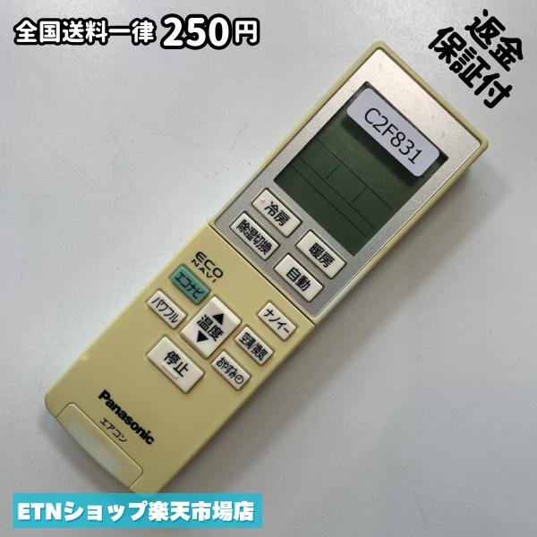 Panasonic - C2F831 エアコン リモコン / Panasonic パナソニック A75C3955 冷房 暖房 動作確認済み 即発送