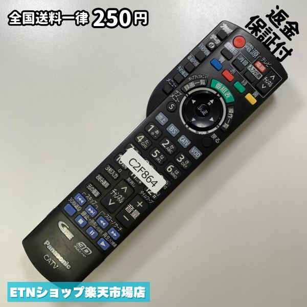 楽天市場】パナソニック リモコン n2qayb000628の通販