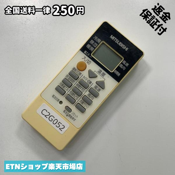 C2G052 エアコン リモコン / 三菱 MITSUBISHI RH081 冷房 暖房 動作確認済み 即発送