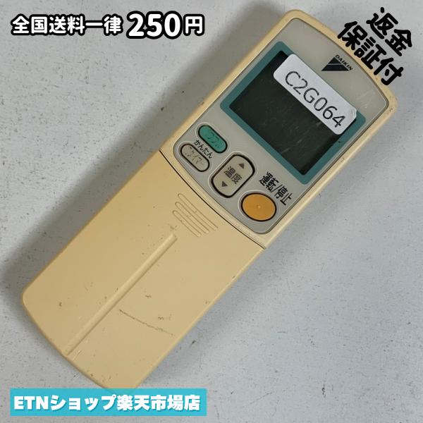 C2G064 エアコン リモコン / Daikin ダイキン ARC432A13 冷房 暖房 動作確認済み ...