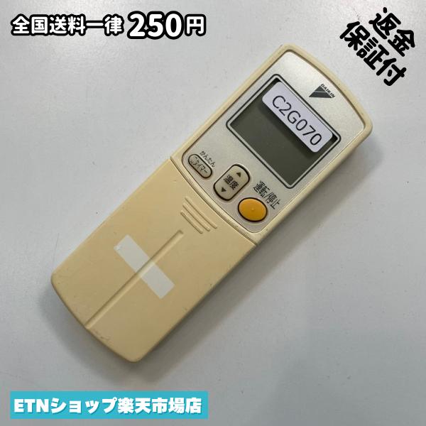 DAIKIN - C2G070 エアコン リモコン / Daikin ダイキン ARC422A10 冷房 暖房 動作確認済み 即発送