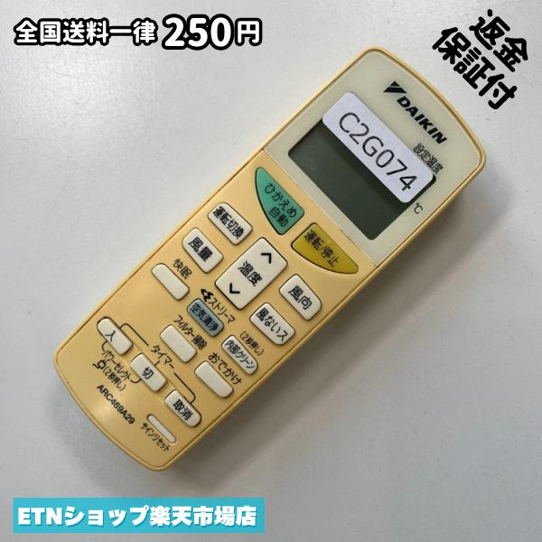 楽天市場】arc469a29の通販