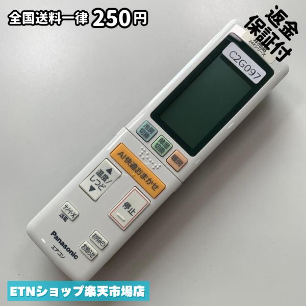★完全自社在庫★ ★あんしんご返金保証付きの専門店からの出品★ ★到着後3日以内の初期不良に関しては、ご返金保証させて頂きますので、ご安心ください★ ★日本の真ん中「愛知県」より【即日】発送！★ ★全て清掃＆動作確認済みの商品★ ★テレビ・エアコン・照明用など多数リモコンの出品をしております！ご自宅用・会社用・業務用・何かあった時の予備用など、是非お買い求めください！ 業者様、代行業者様も大歓迎です。数多くのリピーター様にご愛好頂いております。★ ★ご自宅に届きましたら、適合する乾電池を入れて頂ければ、一部特殊なリモコンを除き、そのままお使いいただけます。難しい設定はなどはございません。★ -------【状態】-------- ●動作確認・・・電池を入れ、赤外線ランプが光る事を確認しております。全て動作品となります。 ●アルコール清掃済み・・・アルコール除菌及び専用の電解水で、【外装】【蓋の中側】【細部】の全体清掃を行っています。 ●電池取り除き済み・・・電池は全て含まれておりません。 ●前蓋&裏蓋・・・含まれない場合があります。必ず全ての画像をご確認お願い致します。動作には影響ございません。 ●シール跡・・・清掃で取り切れないシール跡・シール・塗料跡などがある場合があります。動作には影響ございません。 ●弊社管理番号シール・・・剥がした状態でお届けとなります。簡単にはがせるタイプですので、シール跡などはございません。 必ず画像の個体をお送りしておりますので、ご安心ください。 ※全て「中古品-良い」と記載をしておりますが、中古品となりますので、画像では見えない小傷や使用感がある場合もございます。必ずご購入前に全画像のご確認をお願いします。 ※細心の注意を払い全体の清掃を行っておりますが、中古品となります。完璧品をお求めの方はご遠慮ください。 ★到着後3日以内の初期不良に関しては、ご返金保証させて頂きますので、ご安心ください★ ================================= ★★★ゴールデンウイーク・お盆・年末年始など、祝日も発送！！！★★★ ★14時までの注文は【即日】発送いたします★（水・日定休） ●関東/中部/関西/北信越 【日本郵便】・・・・発送日から＋2-3日程度で届きます。 【ヤマト運輸】・・・・発送日から＋1-2日程度で届きます。 ●南東北/中国/四国/北九州 【日本郵便】・・・・発送日から＋3-4日程度で届きます。 【ヤマト運輸】・・・・発送日から＋2-3日程度で届きます。 ●北東北/南九州/北海道 【日本郵便】・・・・発送日から＋3-4日程度で届きます。 【ヤマト運輸】・・・・発送日から＋3-4日程度で届きます。 ●沖縄/離島 【日本郵便】・・・・発送日から＋6-7日程度で届きます。 【ヤマト運輸】・・・・発送日から＋4-5日程度で届きます。 ================================= -------【複数購入・同梱について】-------- 複数点ご購入頂いた場合は、最も安価な方法で同梱させて頂き、送料差額については楽天システム内より自動的に返金をさせて頂きます。 ◆日本郵便をご選択し、複数ご購入頂きましたお客様は下記方法にて同梱させて頂きます。 (1)定形外郵便（目安：リモコン1本ー2本） (2)ヤマト運輸宅急便コンパクト（目安：リモコン1本ー6本） (3)佐川急便（(1)(2)に入りきらない場合） ◆リモコンお急ぎ便をご選択のお客様は下記方法にて同梱させて頂きます。 (1)ヤマト運輸宅急便コンパクト（目安：リモコン1本ー6本） (2)ヤマト運輸宅急便（(1)に入りきらない場合） □同梱に関するご注意点□ ※梱包方法のご指定は不可です。 ※宅急便と宅急便コンパクトの配送速度は同じとなります。 ※楽天システム内でのご返金が出来ない場合は、個別メッセージにてご対応させて頂きます。ご返金方法の指定は受けかねます。安心のリモコン専門店取り扱い