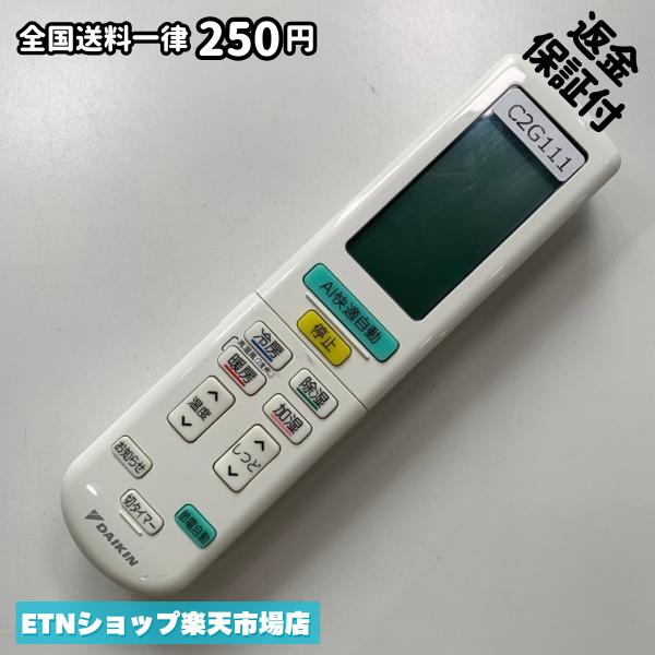 ダイキン ARC472A127 リモコン