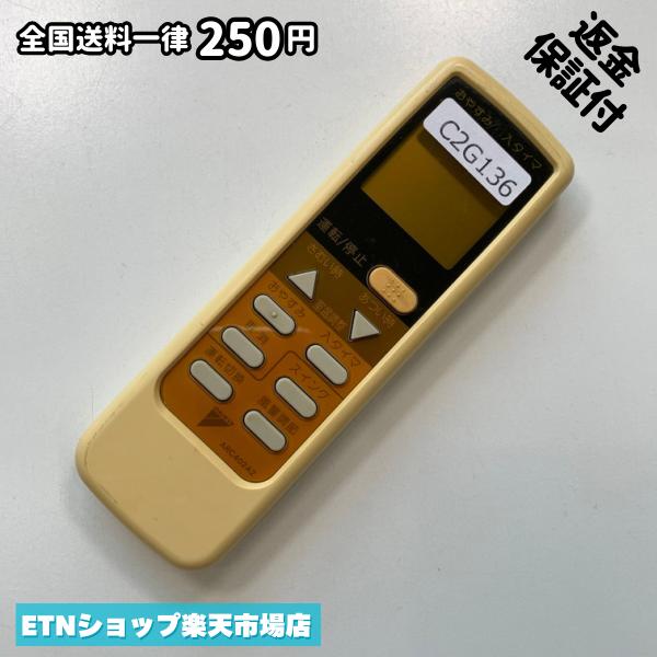 C2G136 エアコン リモコン / Daikin ダイキン ARC402A2 冷房 暖房 動作確認済み 即発送