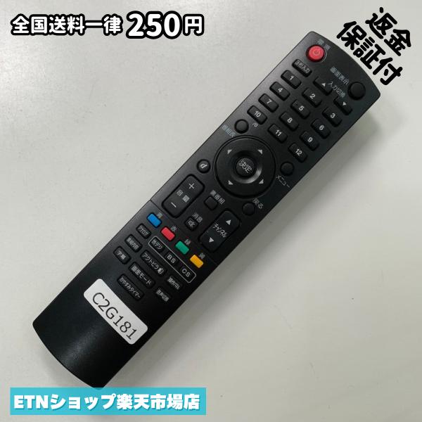 C2G181 TV リモコン / FUNAI フナイ NH200UD 動作確認済み 即発送 テレビ