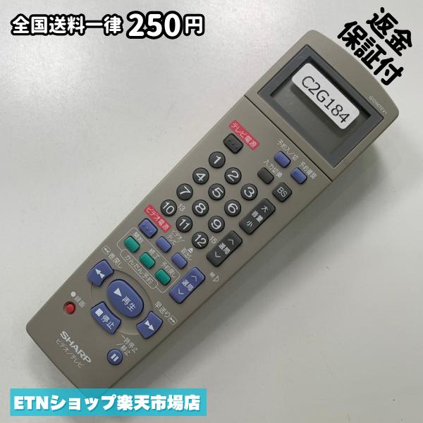 For Audios - C2G184 TV リモコン / シャープ SHARP G1246TEV1 動作確認済み 即発送 テレビ