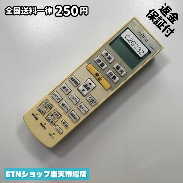 C2G232 エアコン リモコン / Fujitsu 富士通 AR-RDA1J 冷房 暖房 動作確認済み 即発送