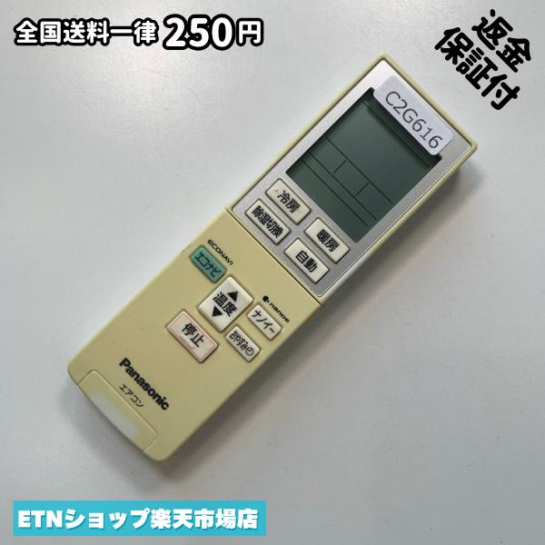 パナソニック エアコンリモコン A75C