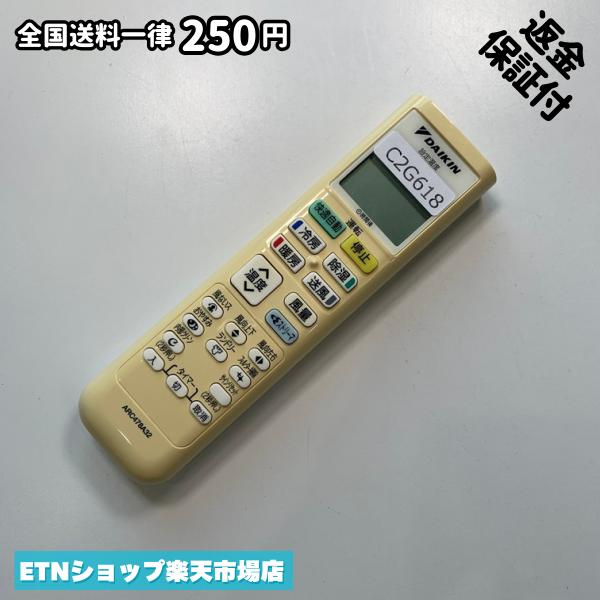 C2G618 エアコン リモコン / Daikin ダイキン ARC478A32 冷房 暖房 動作確認済み 即発送