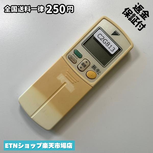 C2G813 エアコン リモコン / Daikin ダイキン ARC422A4 冷房 暖房 動作確認済み 即発送