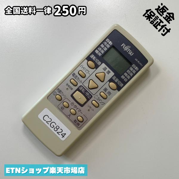 C2G824 エアコン リモコン / Fujitsu 富士通 AR-RCA5J 冷房 暖房 動作確認済み 即発送
