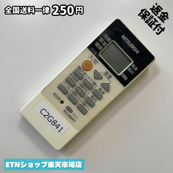 C2G841 エアコン リモコン / 三菱 MITSUBISHI RH091 冷房 暖房 動作確認済み 即発送