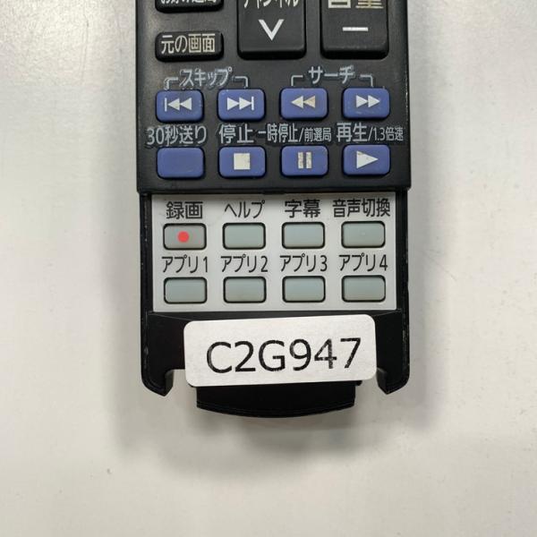C2G947 TV リモコン / パナソニック Panasonic N2QAYB001257 動作確認済み 即発送 ...