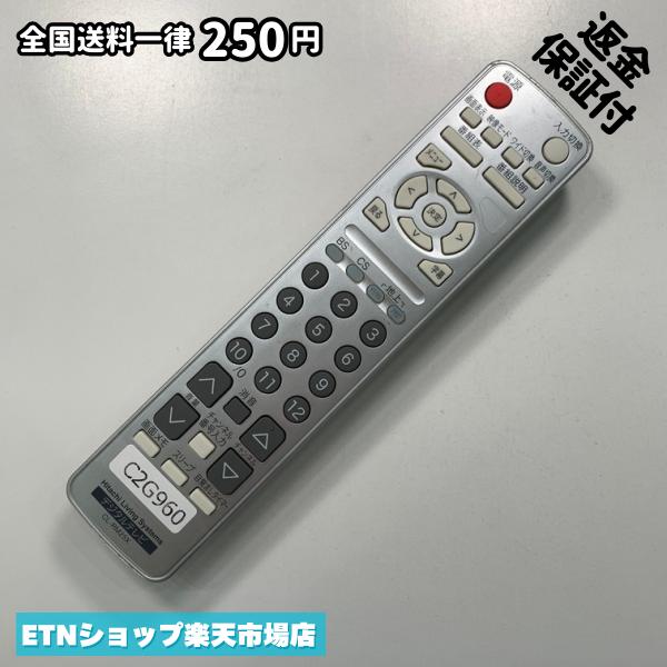 C2G960 TV リモコン / 日立 ヒタチ HITACH