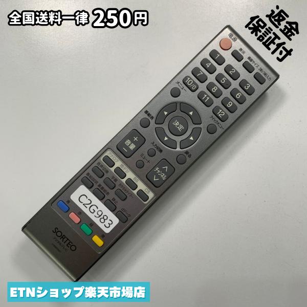 Cameras - C2G983 TV リモコン / SORTEO 076R0RS021 動作確認済み 即発送 テレビ