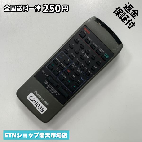 ★完全自社在庫★ ★あんしんご返金保証付きの専門店からの出品★ ★到着後3日以内の初期不良に関しては、ご返金保証させて頂きますので、ご安心ください★ ★日本の真ん中「愛知県」より【即日】発送！★ ★全て清掃＆動作確認済みの商品★ ★テレビ・エアコン・照明用など多数リモコンの出品をしております！ご自宅用・会社用・業務用・何かあった時の予備用など、是非お買い求めください！ 業者様、代行業者様も大歓迎です。数多くのリピーター様にご愛好頂いております。★ ★ご自宅に届きましたら、適合する乾電池を入れて頂ければ、一部特殊なリモコンを除き、そのままお使いいただけます。難しい設定はなどはございません。★ -------【状態】-------- ●動作確認・・・電池を入れ、赤外線ランプが光る事を確認しております。全て動作品となります。 ●アルコール清掃済み・・・アルコール除菌及び専用の電解水で、【外装】【蓋の中側】【細部】の全体清掃を行っています。 ●電池取り除き済み・・・電池は全て含まれておりません。 ●前蓋&裏蓋・・・含まれない場合があります。必ず全ての画像をご確認お願い致します。動作には影響ございません。 ●シール跡・・・清掃で取り切れないシール跡・シール・塗料跡などがある場合があります。動作には影響ございません。 ●弊社管理番号シール・・・剥がした状態でお届けとなります。簡単にはがせるタイプですので、シール跡などはございません。 必ず画像の個体をお送りしておりますので、ご安心ください。 ※全て「中古品-良い」と記載をしておりますが、中古品となりますので、画像では見えない小傷や使用感がある場合もございます。必ずご購入前に全画像のご確認をお願いします。 ※細心の注意を払い全体の清掃を行っておりますが、中古品となります。完璧品をお求めの方はご遠慮ください。 ★到着後3日以内の初期不良に関しては、ご返金保証させて頂きますので、ご安心ください★ ================================= ★★★ゴールデンウイーク・お盆・年末年始など、祝日も発送！！！★★★ ★14時までの注文は【即日】発送いたします★（水・日定休） ●関東/中部/関西/北信越 【日本郵便】・・・・発送日から＋2-3日程度で届きます。 【ヤマト運輸】・・・・発送日から＋1-2日程度で届きます。 ●南東北/中国/四国/北九州 【日本郵便】・・・・発送日から＋3-4日程度で届きます。 【ヤマト運輸】・・・・発送日から＋2-3日程度で届きます。 ●北東北/南九州/北海道 【日本郵便】・・・・発送日から＋3-4日程度で届きます。 【ヤマト運輸】・・・・発送日から＋3-4日程度で届きます。 ●沖縄/離島 【日本郵便】・・・・発送日から＋6-7日程度で届きます。 【ヤマト運輸】・・・・発送日から＋4-5日程度で届きます。 ================================= -------【複数購入・同梱について】-------- 複数点ご購入頂いた場合は、最も安価な方法で同梱させて頂き、送料差額については楽天システム内より自動的に返金をさせて頂きます。 ◆日本郵便をご選択し、複数ご購入頂きましたお客様は下記方法にて同梱させて頂きます。 (1)定形外郵便（目安：リモコン1本ー2本） (2)ヤマト運輸宅急便コンパクト（目安：リモコン1本ー6本） (3)佐川急便（(1)(2)に入りきらない場合） ◆リモコンお急ぎ便をご選択のお客様は下記方法にて同梱させて頂きます。 (1)ヤマト運輸宅急便コンパクト（目安：リモコン1本ー6本） (2)ヤマト運輸宅急便（(1)に入りきらない場合） □同梱に関するご注意点□ ※梱包方法のご指定は不可です。 ※宅急便と宅急便コンパクトの配送速度は同じとなります。 ※楽天システム内でのご返金が出来ない場合は、個別メッセージにてご対応させて頂きます。ご返金方法の指定は受けかねます。安心のリモコン専門店取り扱い